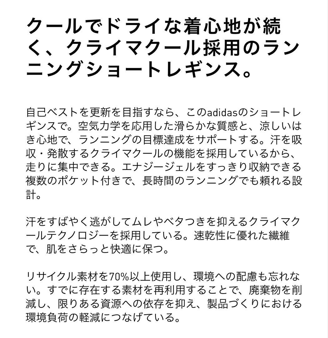 アディゼロ　ランニング　ハーフタイツ　サイズM