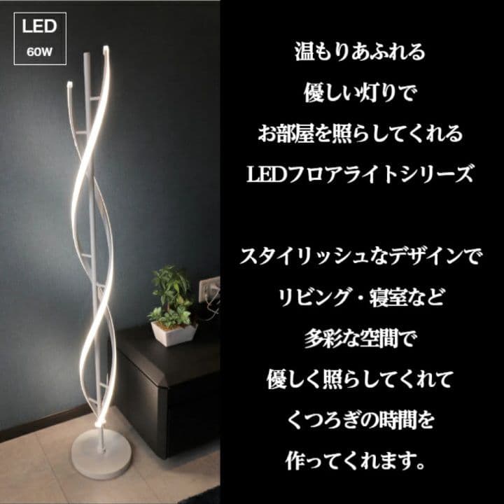 【展示品・美品】ラセン クロス LED スタンド ライト シャープ リモコン付き