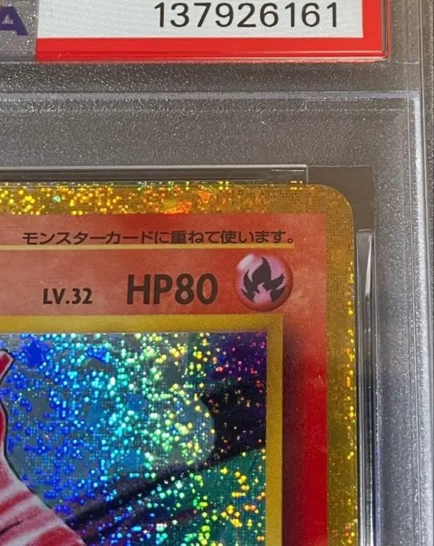 【イヴガチャ当選品✨】PSA10 リザードCLL 完全未開封・未接触品✨