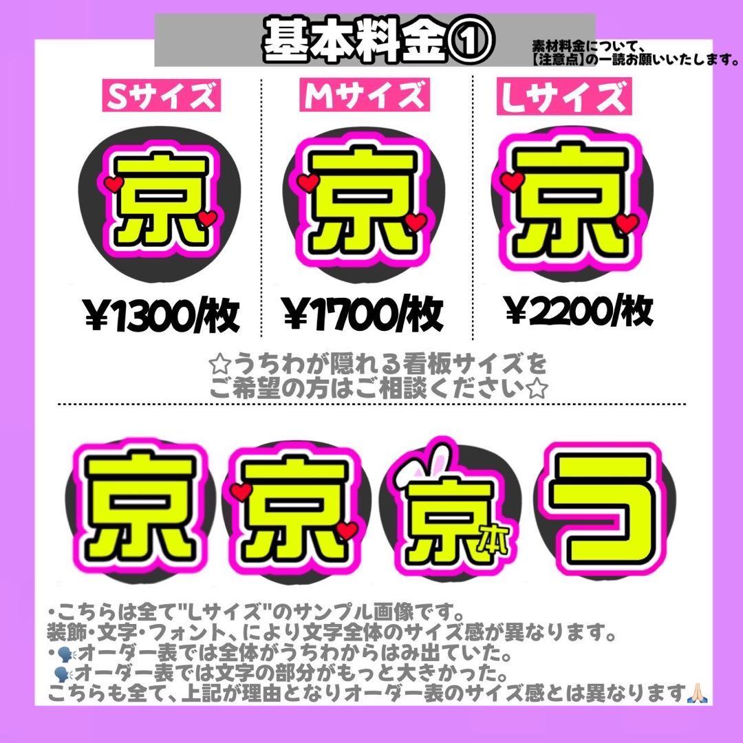 【4/22】【メルカリ便】【折りたたみ】【PP】【レビュー割】うちわ文字