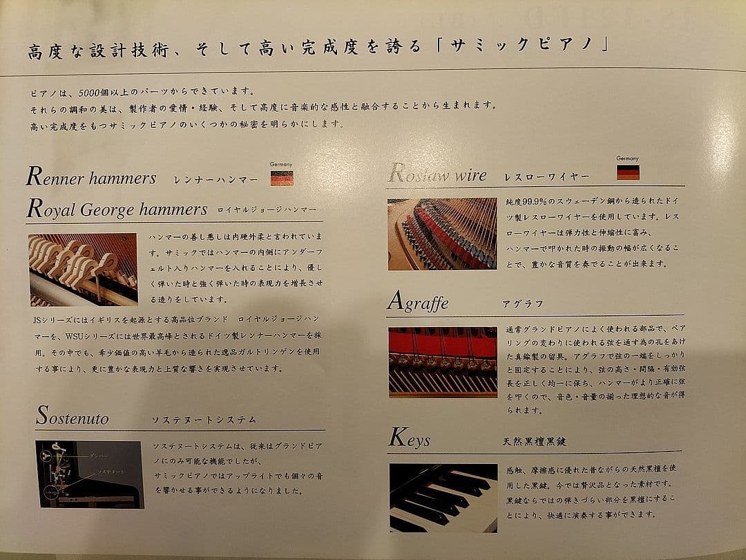 SAMICK　サミック　アップライト　ピアノ　JS-121FD　良品