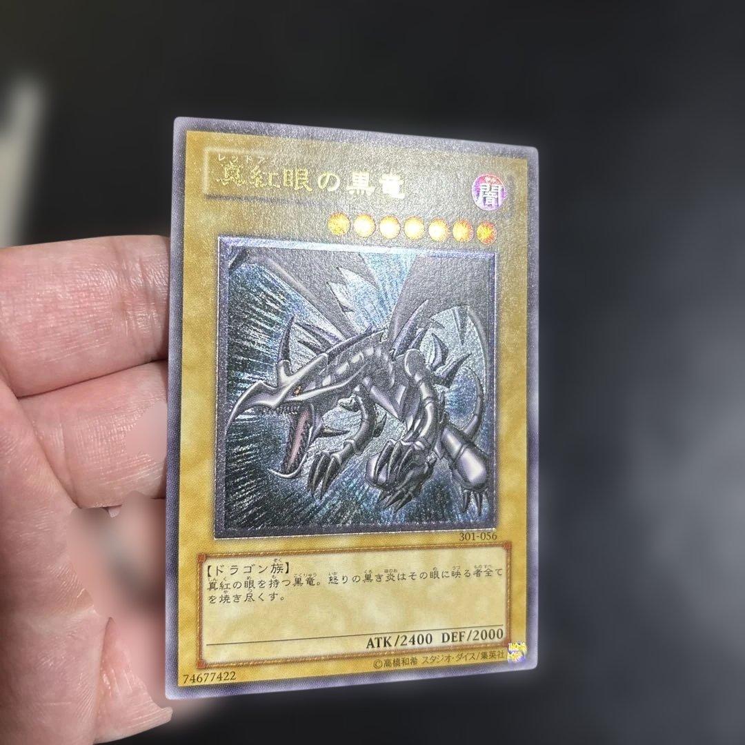 わ*ん様 遊戯王　真紅眼の黒竜　レリーフ