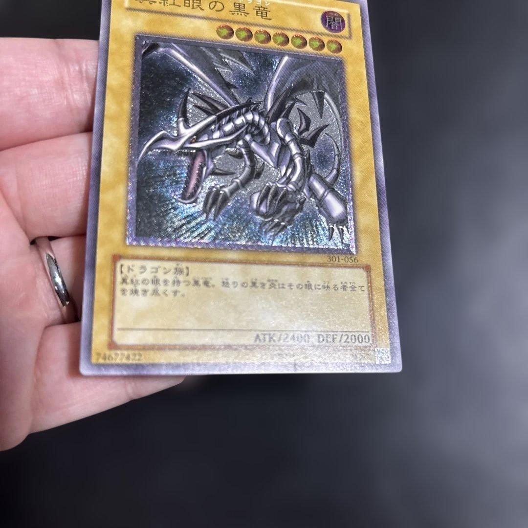 わ*ん様 遊戯王　真紅眼の黒竜　レリーフ