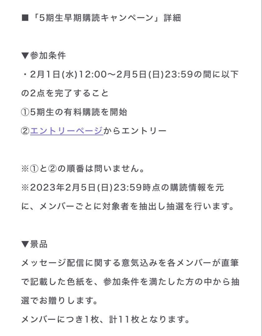 乃木坂46 一ノ瀬美空 直筆 色紙 5期生 早期購読キャンペーン サイン