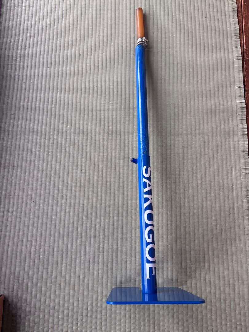 SAKUGOE バッティングティー 64〜95cm調整可能