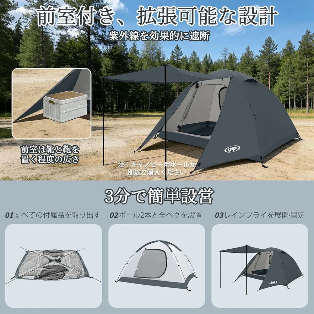 ドームテント キャンプテント二重層構造 超軽量 通気 コンパクト収納バッグ付き