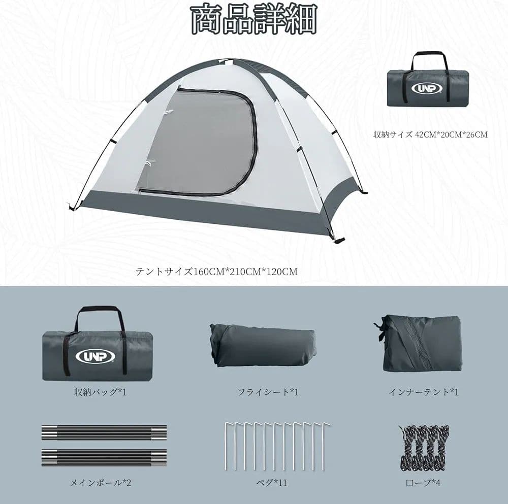 ドームテント キャンプテント二重層構造 超軽量 通気 コンパクト収納バッグ付き