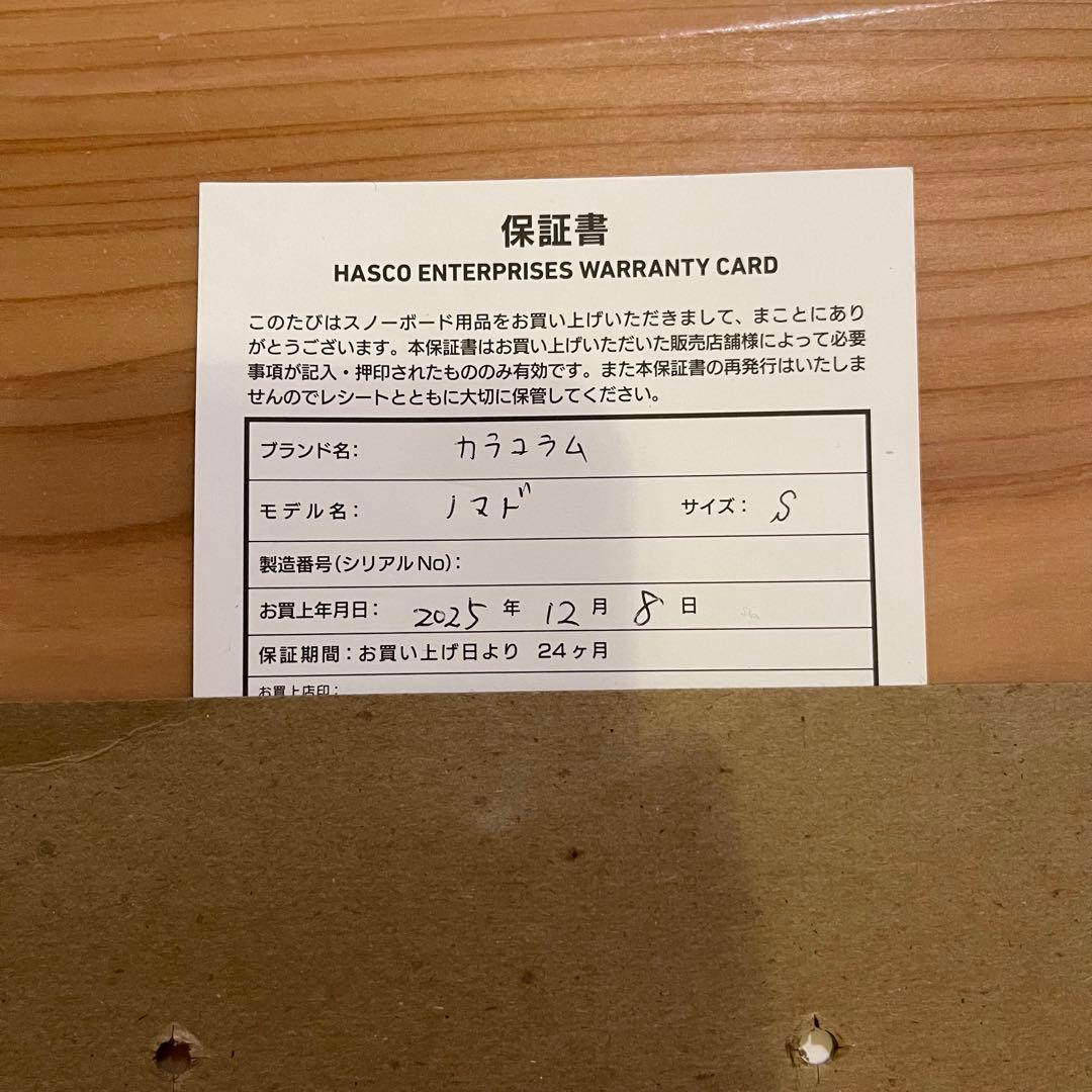 karakoram nomad sサイズ