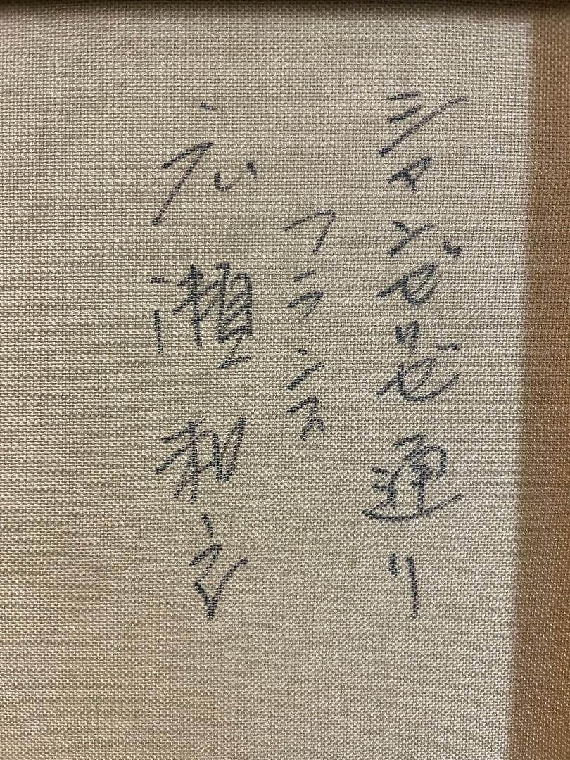 「真作」広瀬和之「シャンゼリゼ通り」風景画　油彩画　額装　サイン有り