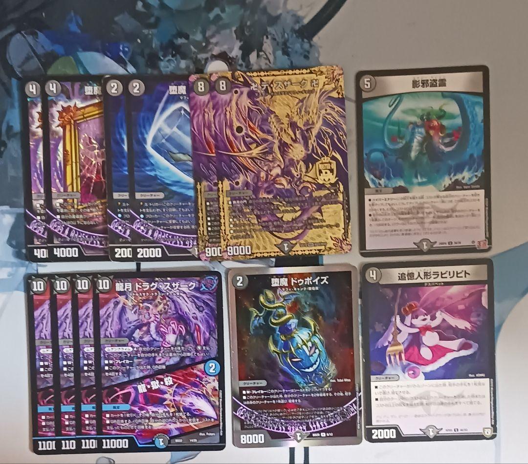 デュエルマスターズ 黒魔導具　おまけ付き