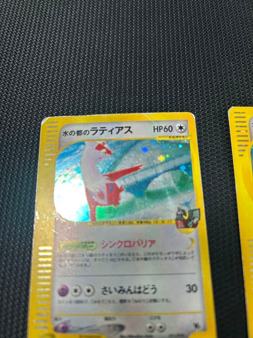 水の都のラティオス ラティアス 劇場限定VSパック