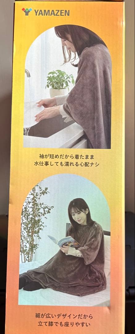 YAMAZEN くるみケット Over Air PD+ 【新品未使用品】