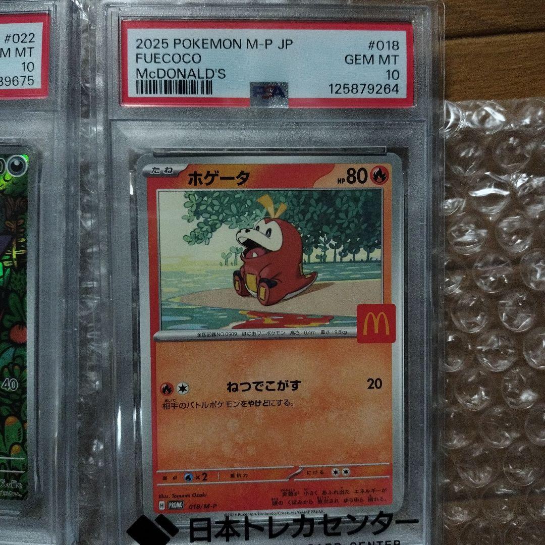 ニンジャスピナーBOX×2、メガブレイブBOX、その他PSA10