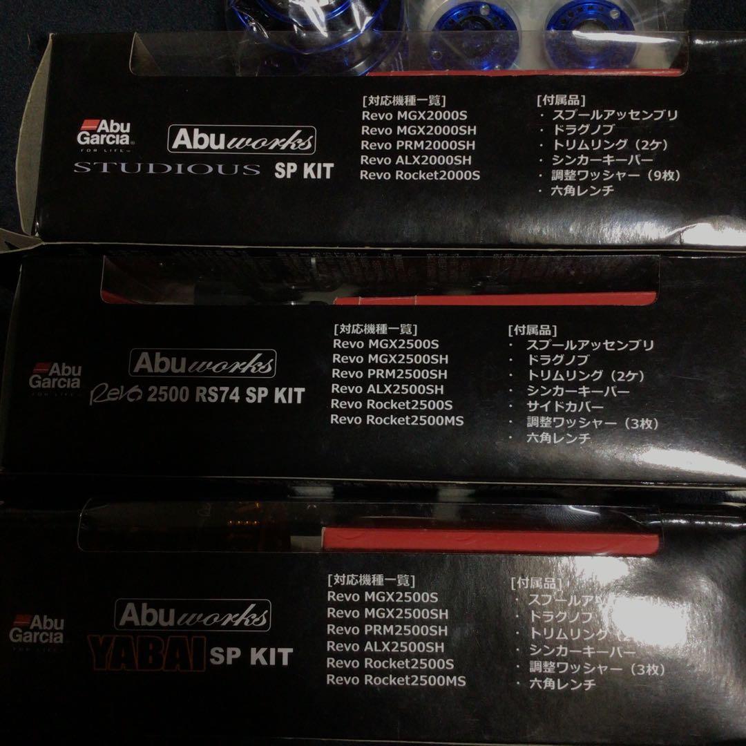 アブガルシア　mgx2000SH +アブワークス4種セット