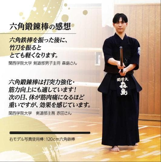 中古美品 四尺 120cm 7.2kg 六角鉄棒 剣道 鉄刀 鍛錬具