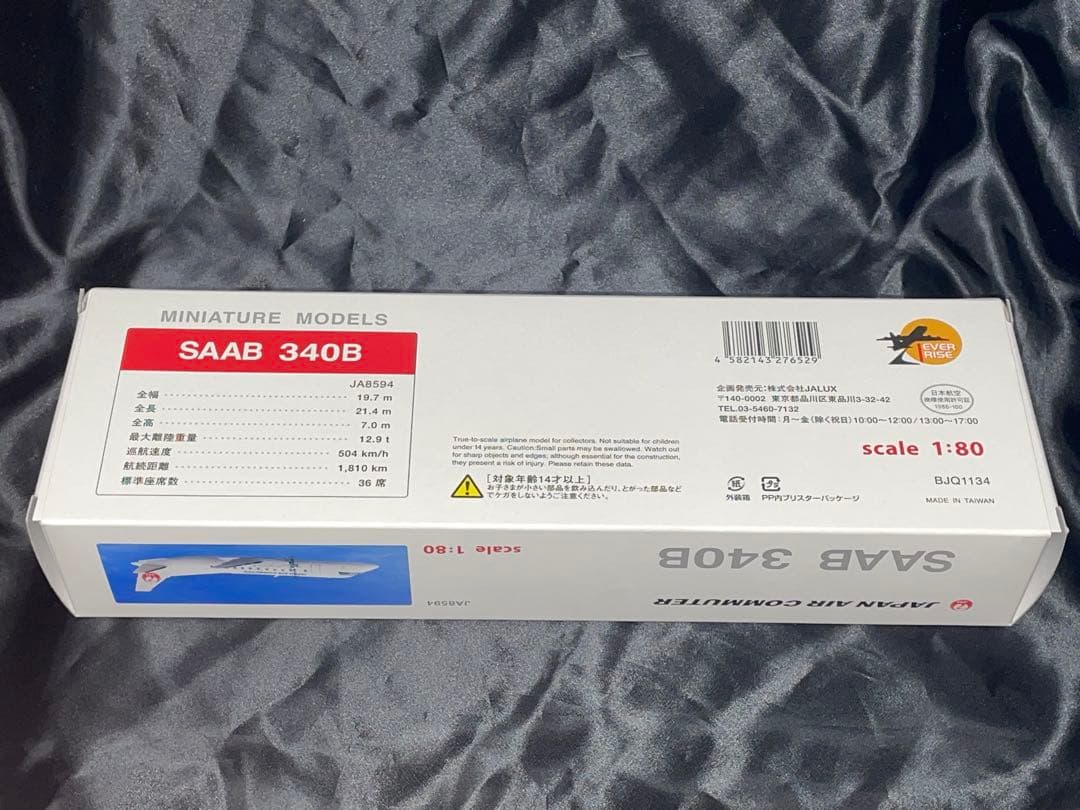 [美品]JAC 日本エアコミューター サーブ340B 1/80 JALUX