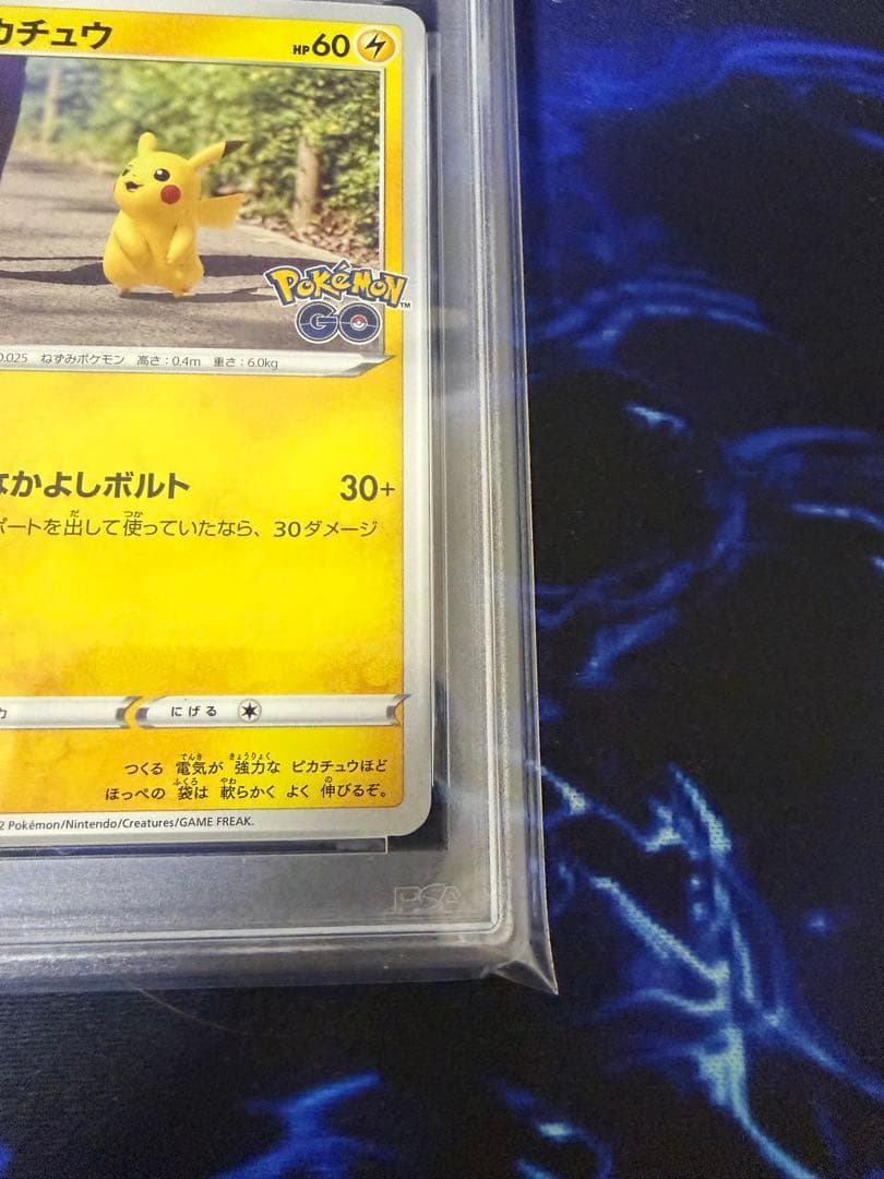【PSA10】ピカチュウ C S10b Pokémon GO 027/071③