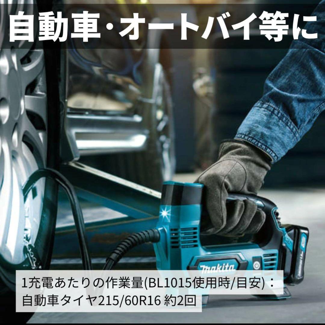 《新品》makita充電式空気入れ　MP100DZ 本体のみ！