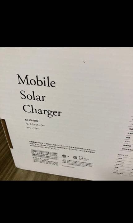 スノーピーク ソーラー