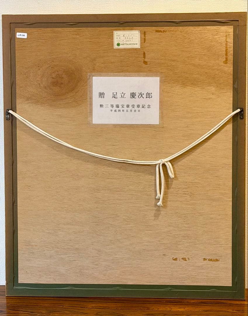 ボンコンパン「アネモネ」リトグラフ 額装 静物画 フランス作家 版画 #288