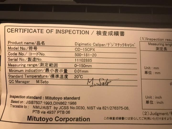 デジタルノギス