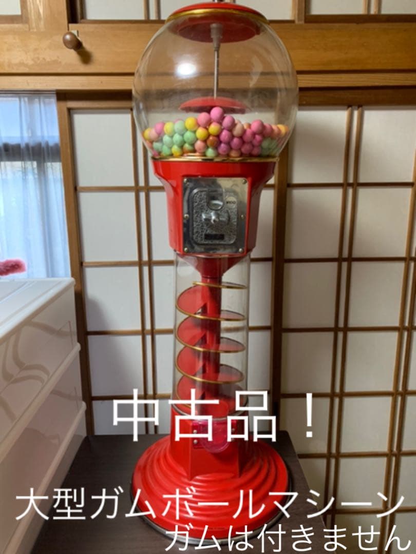 しげ①大型ガムボールガチャマシーン本体