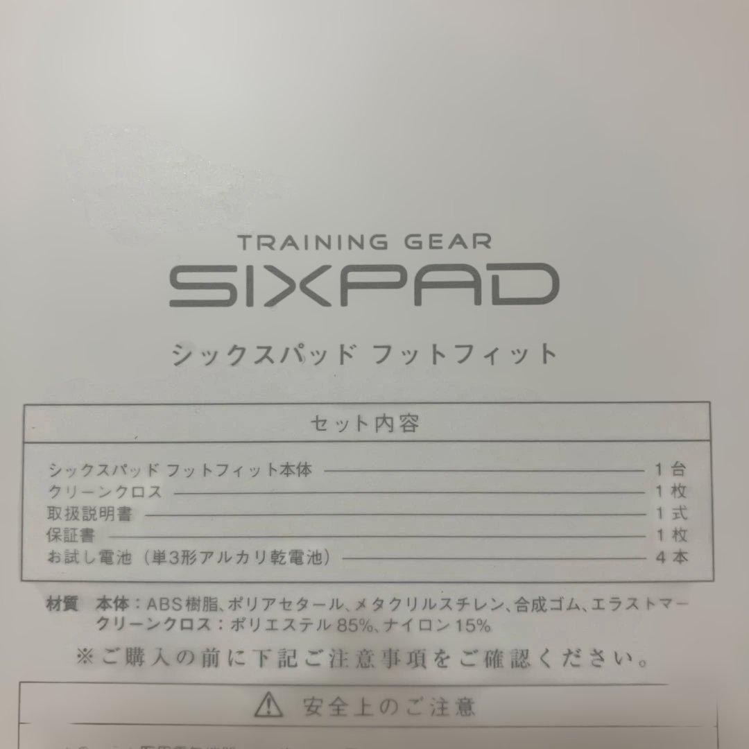 【送料込み】SIXPAD FOOTFIT SP-FF2310F シックスパッド