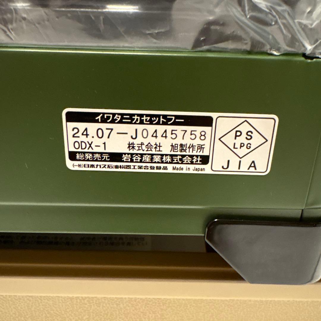 IwatanI Tough Maru アウトドアカセットコンロ