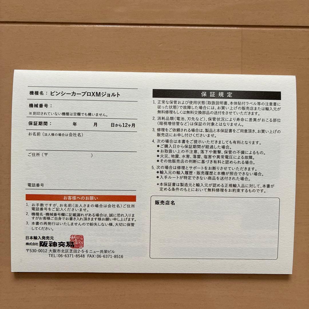 Bushnell Pro XM ピンシーカー プロ XM ジョルト