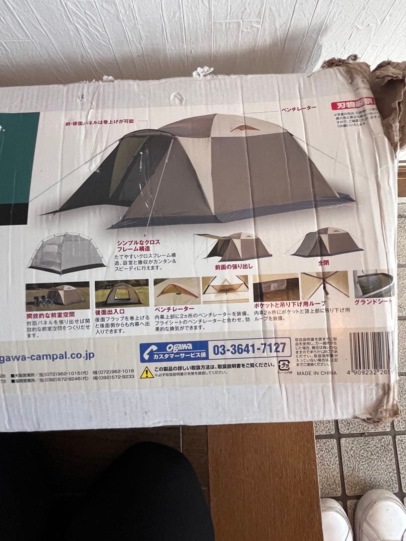 オガワテント ピスタ5