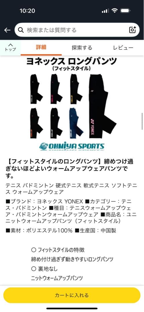 新品　YONEX M ストレッチ ブラックパンツ　ピンクロゴ