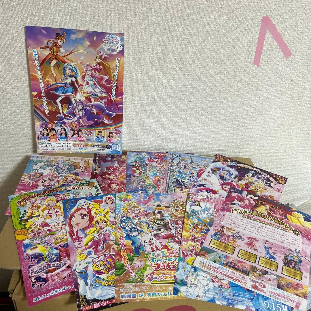 プリキュア引退品