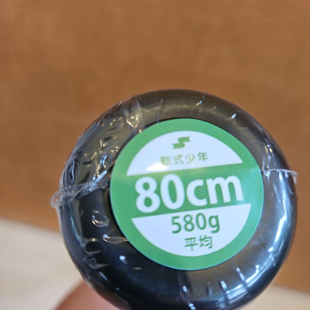 新品　SSK　MMJr.少年軟式バット 580g