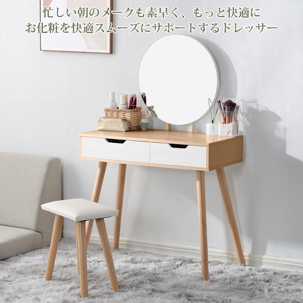 ❤いいね割引　ドレッサー　化粧台　鏡台　ドレッサーテーブル　スツール付き