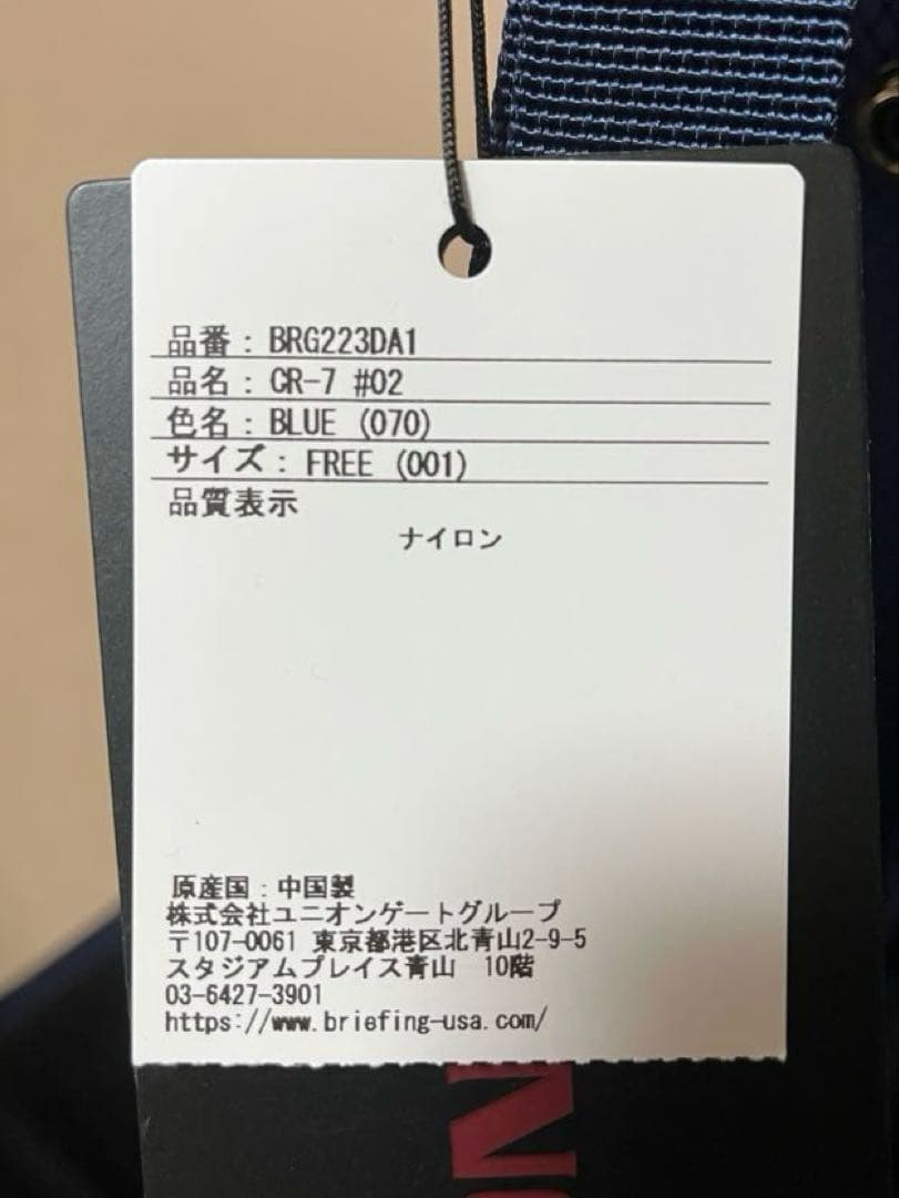 【新品】ブリーフィング キャディバッグ　限定品
