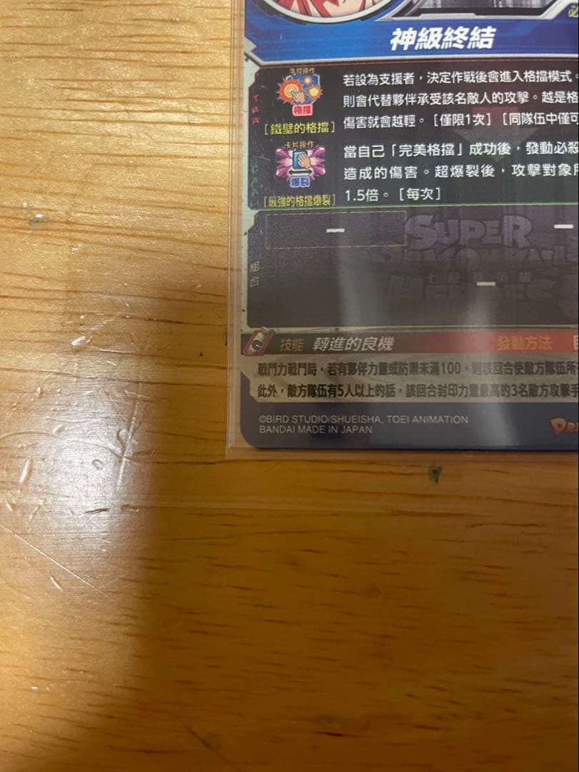ベジット　EVT1-sec2 台湾