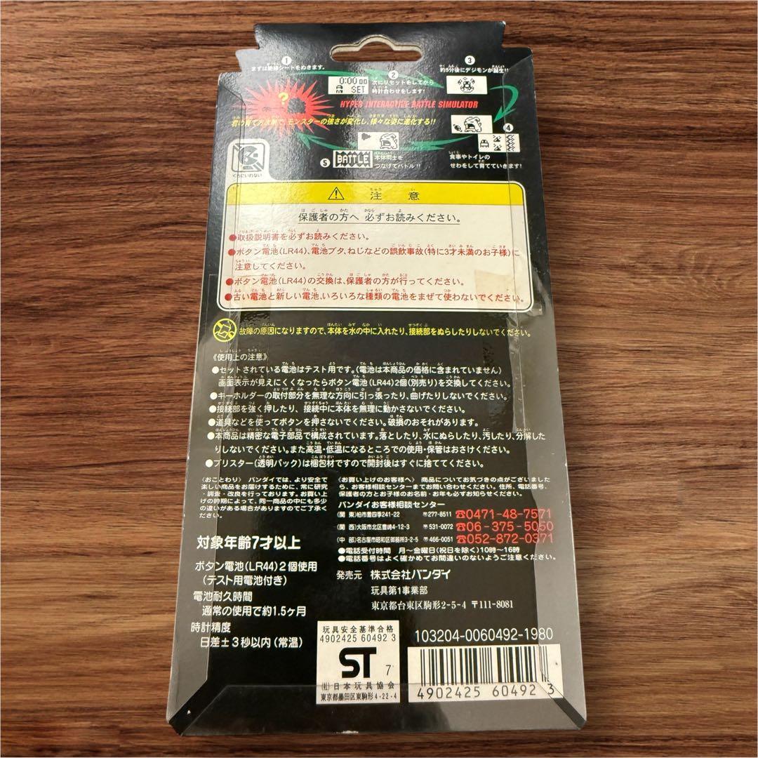 デジタルモンスター Ver.3 初代 クリアパープル 紫 デジモン