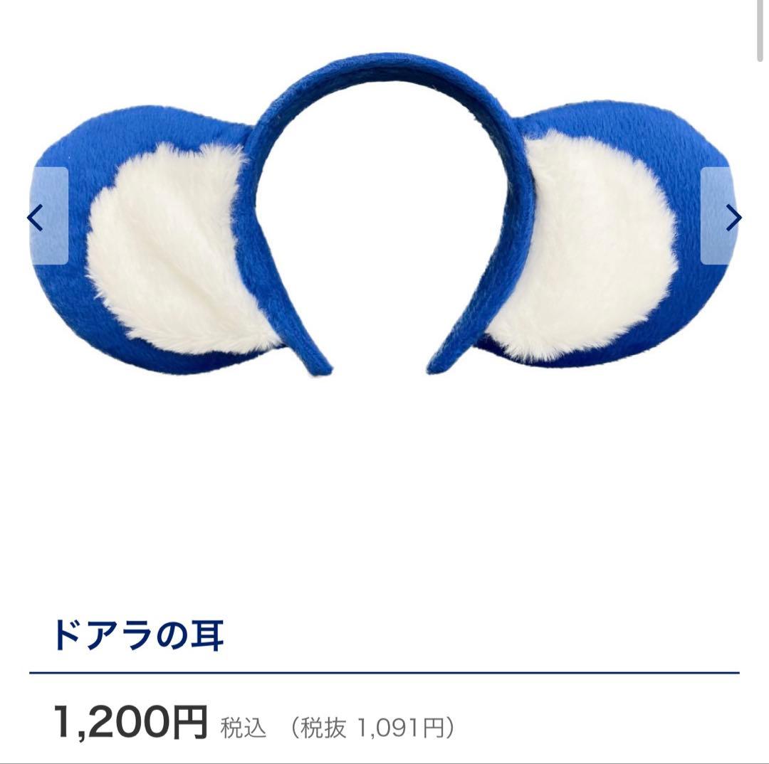 DOALA 1994 ユニフォームと応援グッズセット