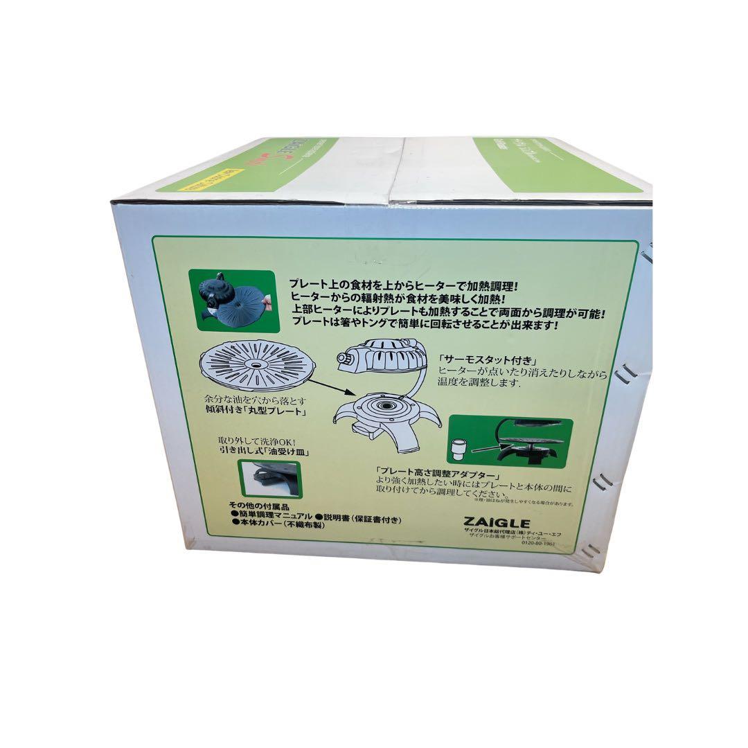『新品』ZAIGLE シンプル グリルロースター 200W
