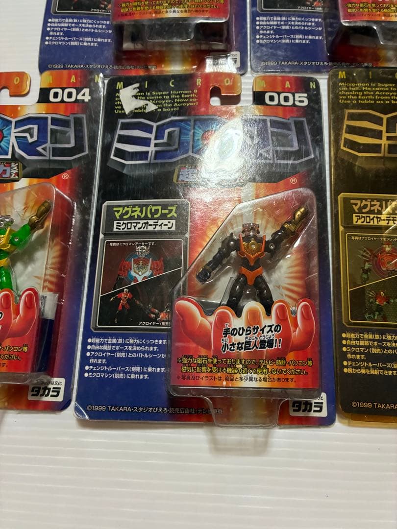 超磁力　ミクロマン　セット