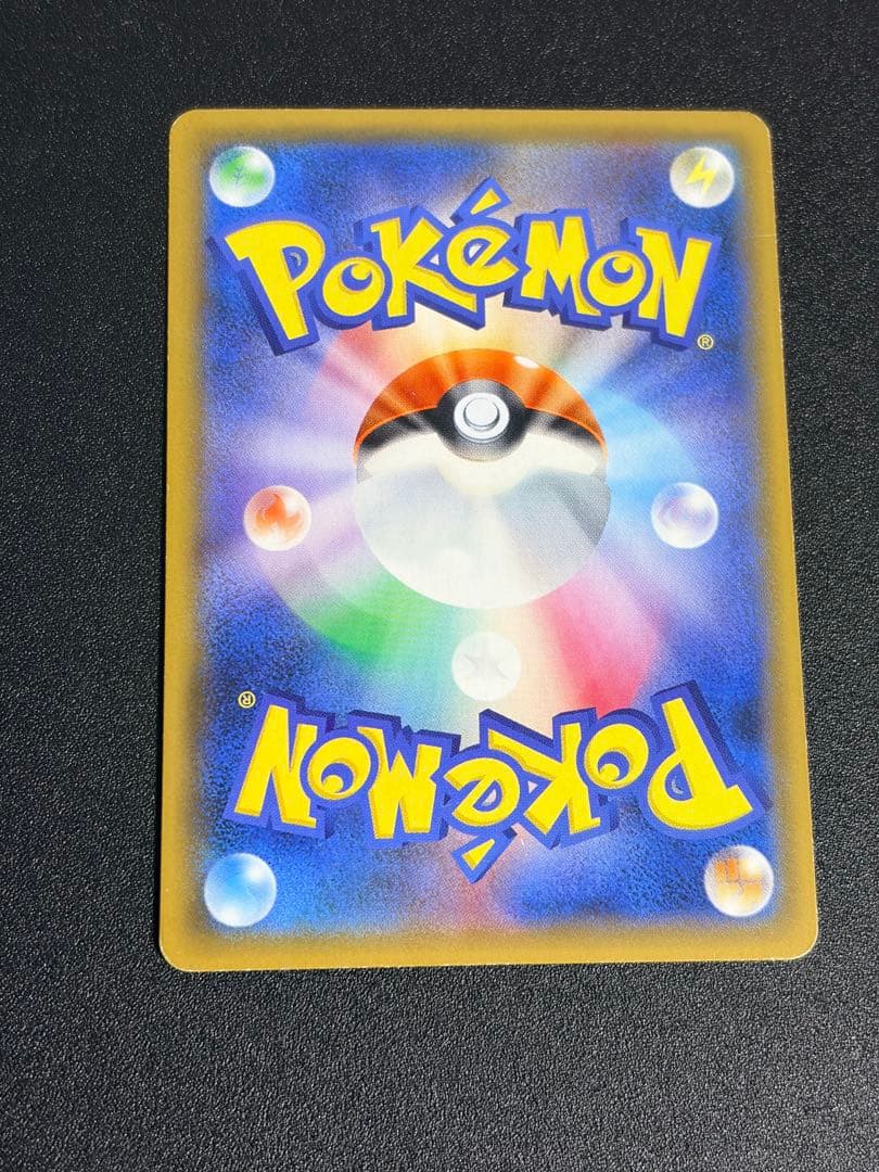 ポケモンカード　ルチア SR SM7 裂空のカリスマ 104/096