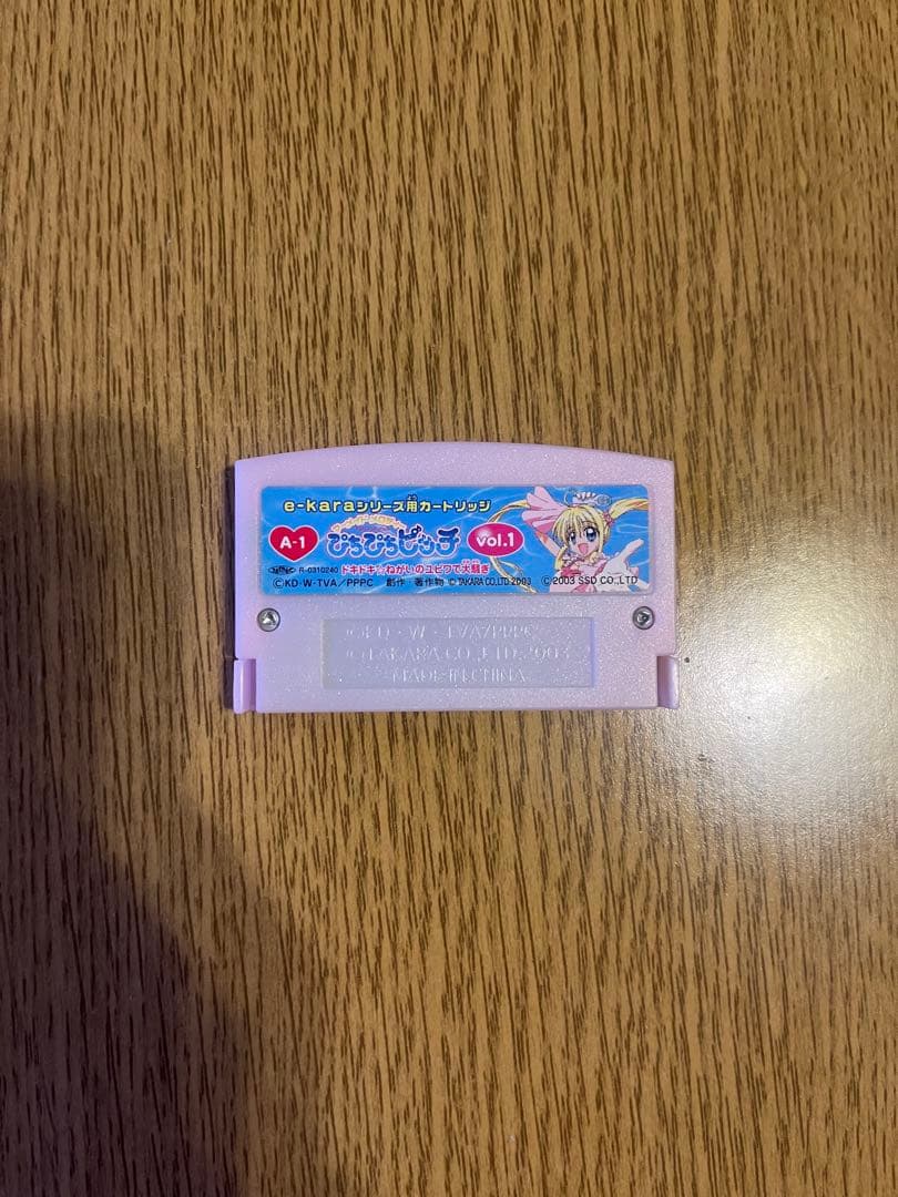 ぴちぴちピッチ e-pitchマイク ＆ カートリッジvol.1 セット