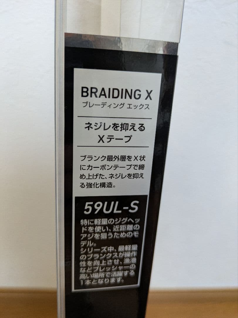 【送料無料】ダイワ アジング X ロッド 59UL-S ブレーディング エックス