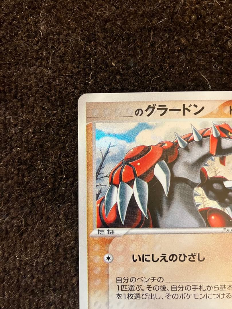グラードンPROMOPLAYプレイヤーズクラブ 020/PLAY ポケモンカード
