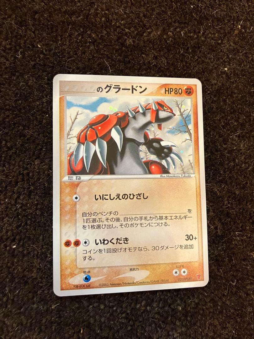 グラードンPROMOPLAYプレイヤーズクラブ 020/PLAY ポケモンカード