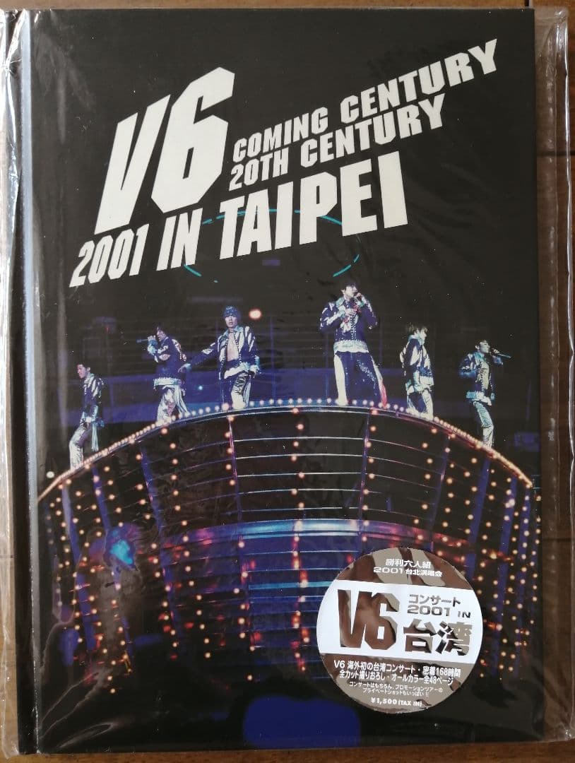 【美品】V6 ライブパンフレット13冊セットまとめ売り