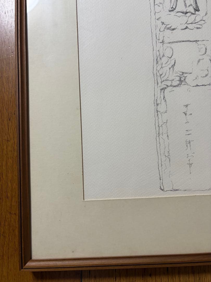 竹中三郎　仏画　肉筆　えんぴつ画　額付き