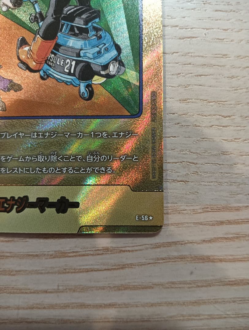 フュージョンワールド　エナジーマーカー　パラレル　おまけ付き