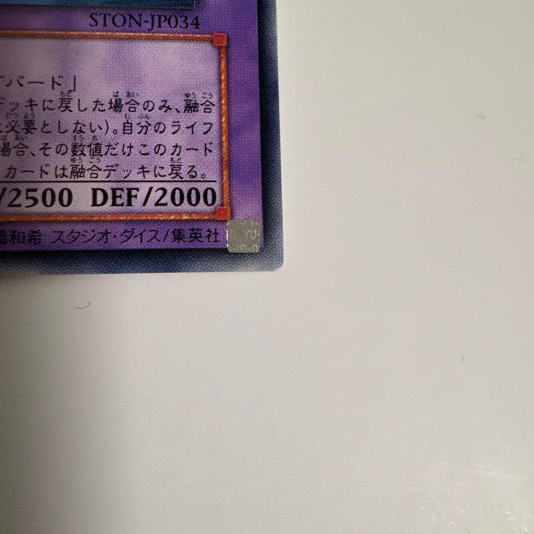 ［極美品］遊戯王 E・HERO エアー・ネオス 旧レリーフ STON-JP034
