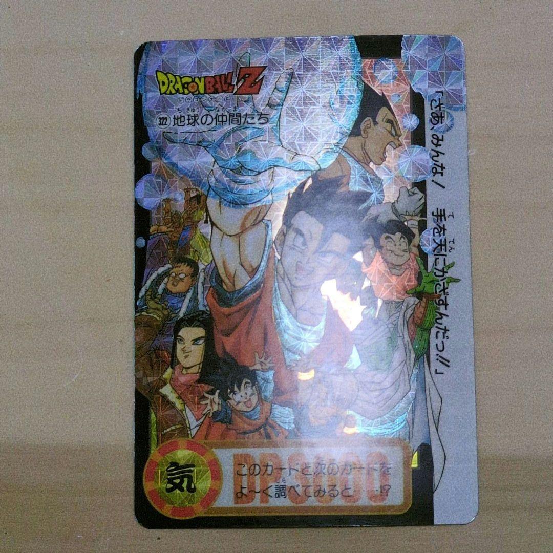 ドラゴンボールＺ　カードダスNO322•323 2枚組両面キラカード　裏面あり